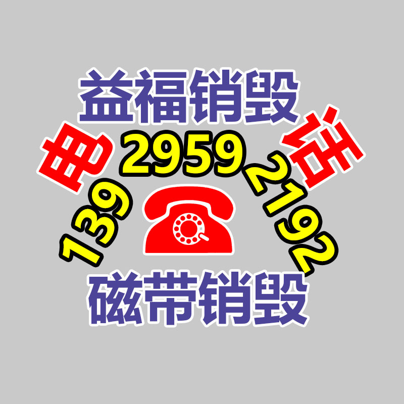 廣州產(chǎn)品銷毀公司：近年來廢塑料回收行情為何跌漲不定