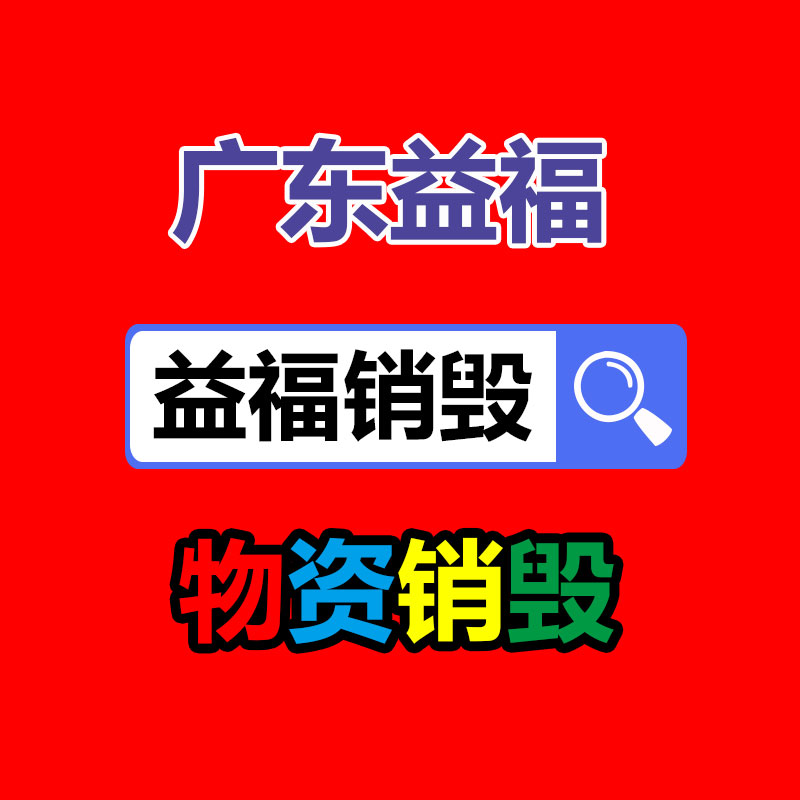 廣州產(chǎn)品銷(xiāo)毀公司：網(wǎng)紅夫妻車(chē)上直播時(shí)雙雙遇難被路過(guò)貨車(chē)貨物砸扁