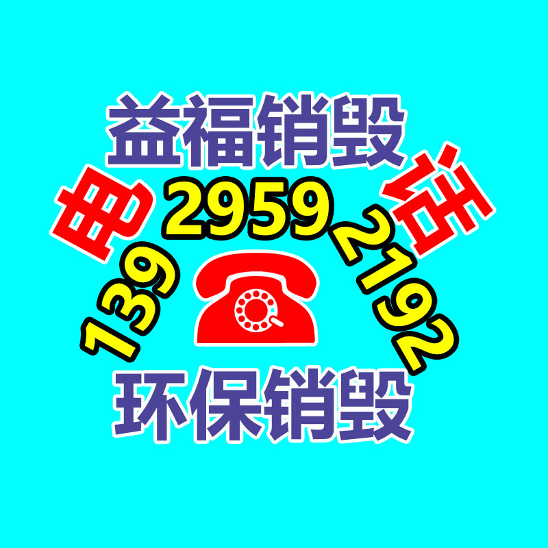 廣州產(chǎn)品銷毀公司：發(fā)票丟了奢侈品還能回收嗎？