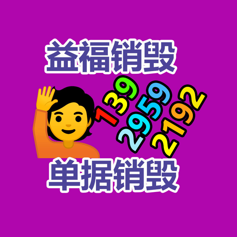 廣州產品銷毀公司：錯了怎么辦?垃圾錯誤分類的補救對策