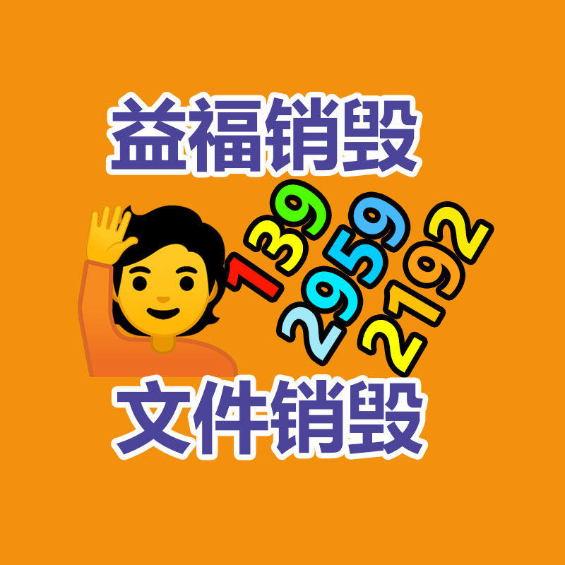 廣州產(chǎn)品銷(xiāo)毀公司：木材銷(xiāo)毀機(jī)是怎么將廢舊木材變廢為寶的