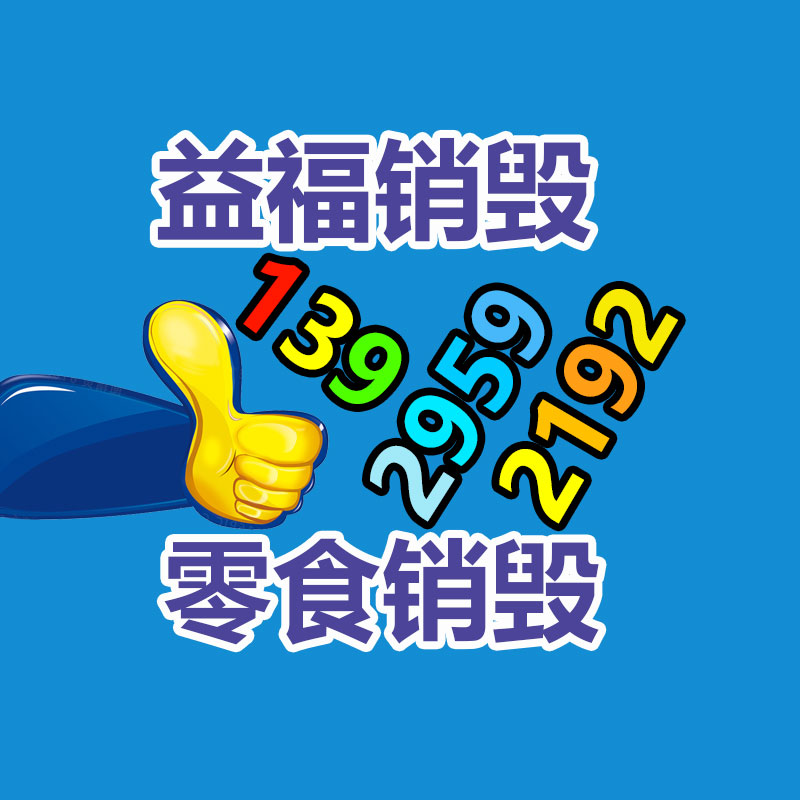 廣州產(chǎn)品銷毀公司：關(guān)注全球廢紙產(chǎn)生量，為環(huán)保事業(yè)做出奉獻(xiàn)