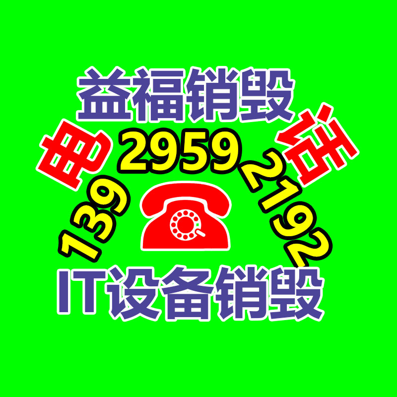 廣州產(chǎn)品銷毀公司：京東發(fā)布推出京東保 京東PLUS會員可享8.8折福利